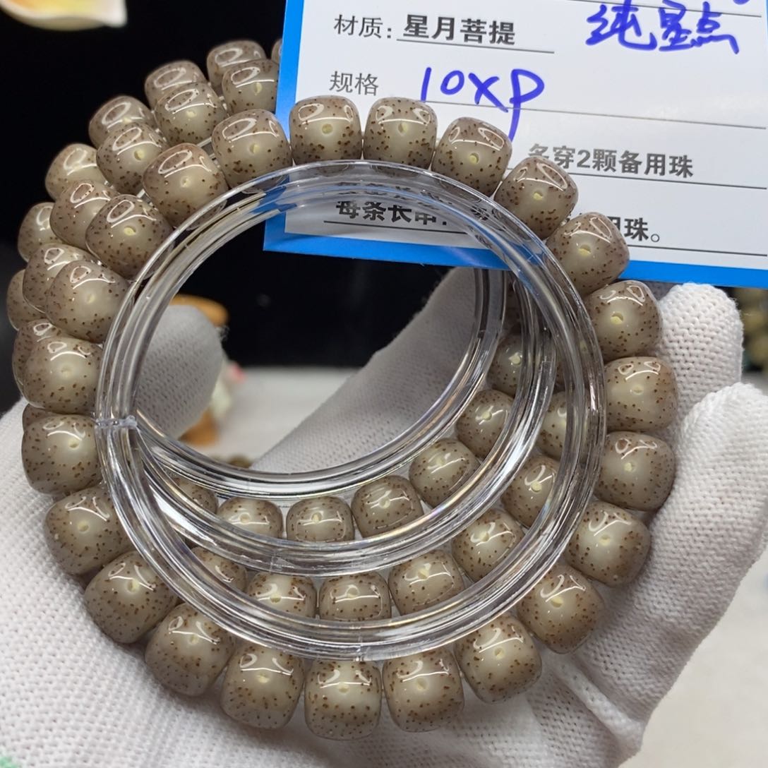 【闪购商品】星月菩提手串D6————————