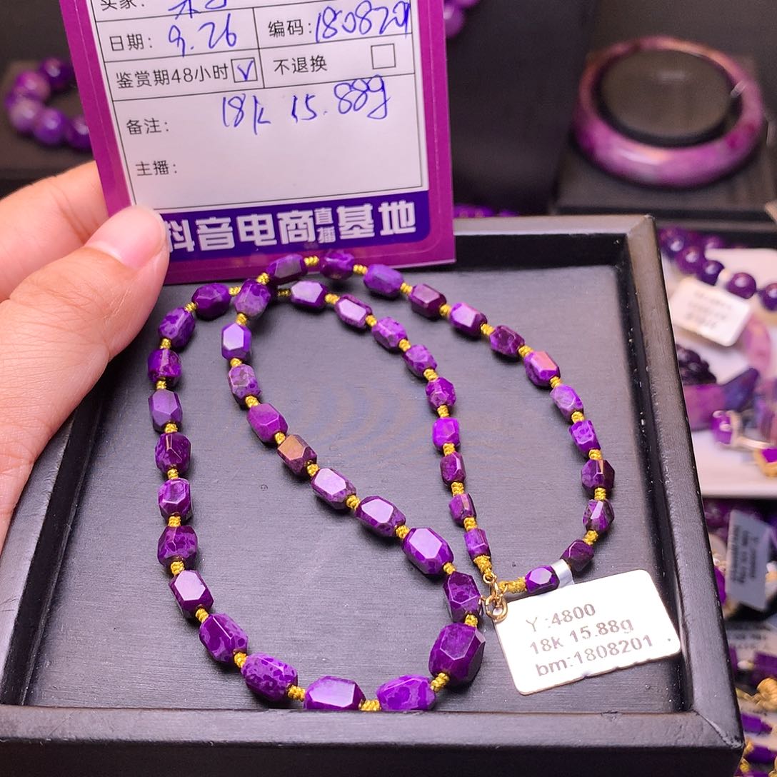 苏纪石（舒俱来）18K金镶嵌项链好***子
