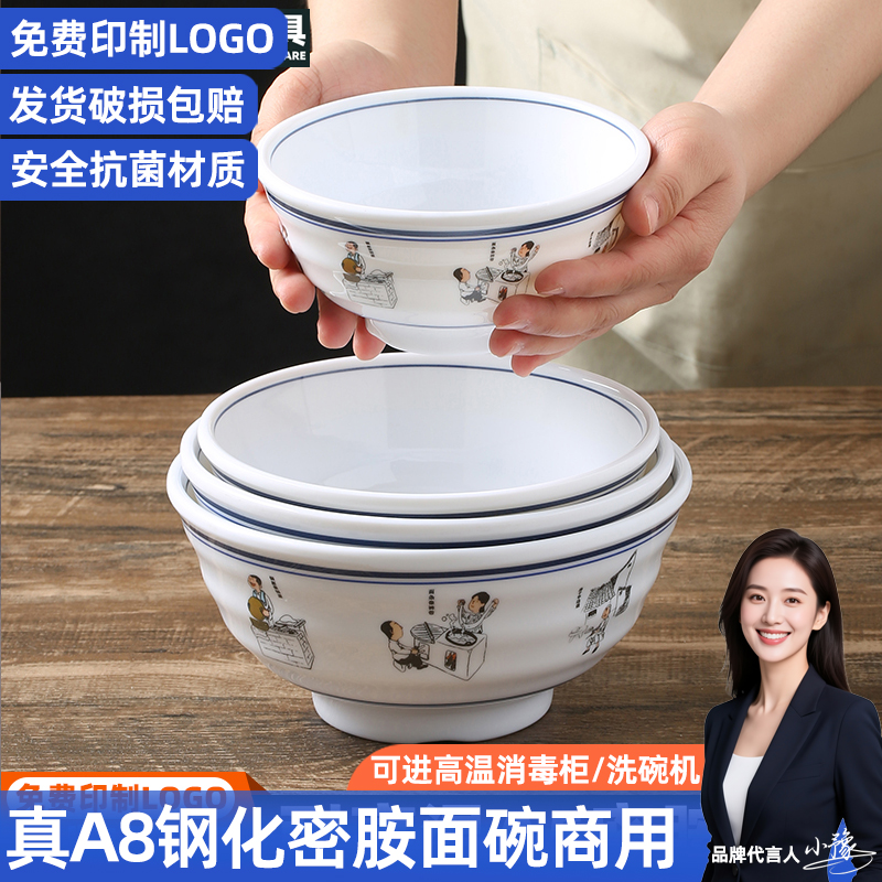 a8密胺玉瓷耐高温餐具商用餐饮店加厚大碗面碗牛肉拉面碗汤碗批发