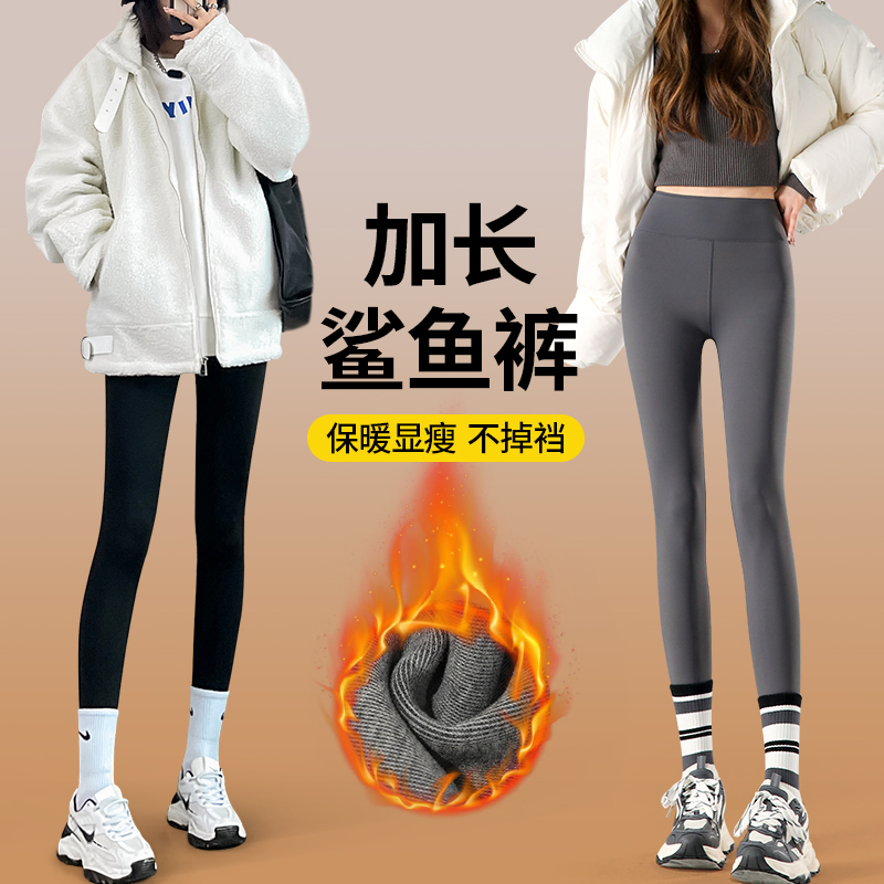 高个子加绒鲨鱼裤女外穿冬加厚加长2025新款瑜伽裤高腰收腹打底裤
