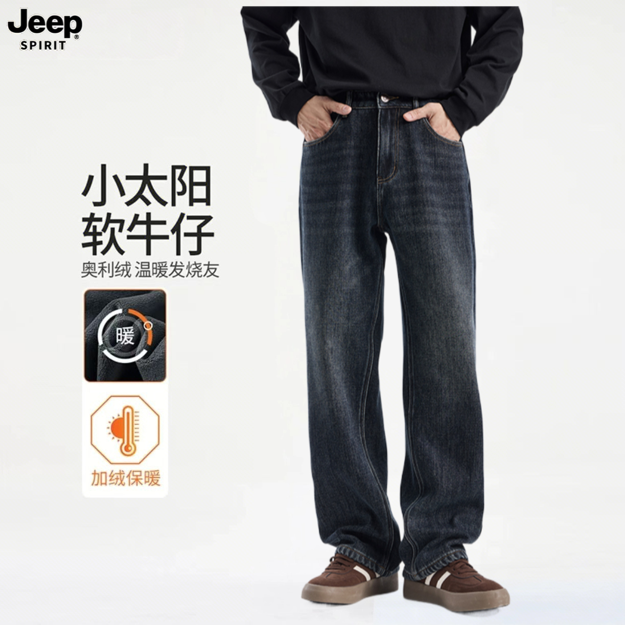 男士加绒加厚牛仔裤男款秋冬款美式复古休闲水洗直筒宽松阔腿裤子