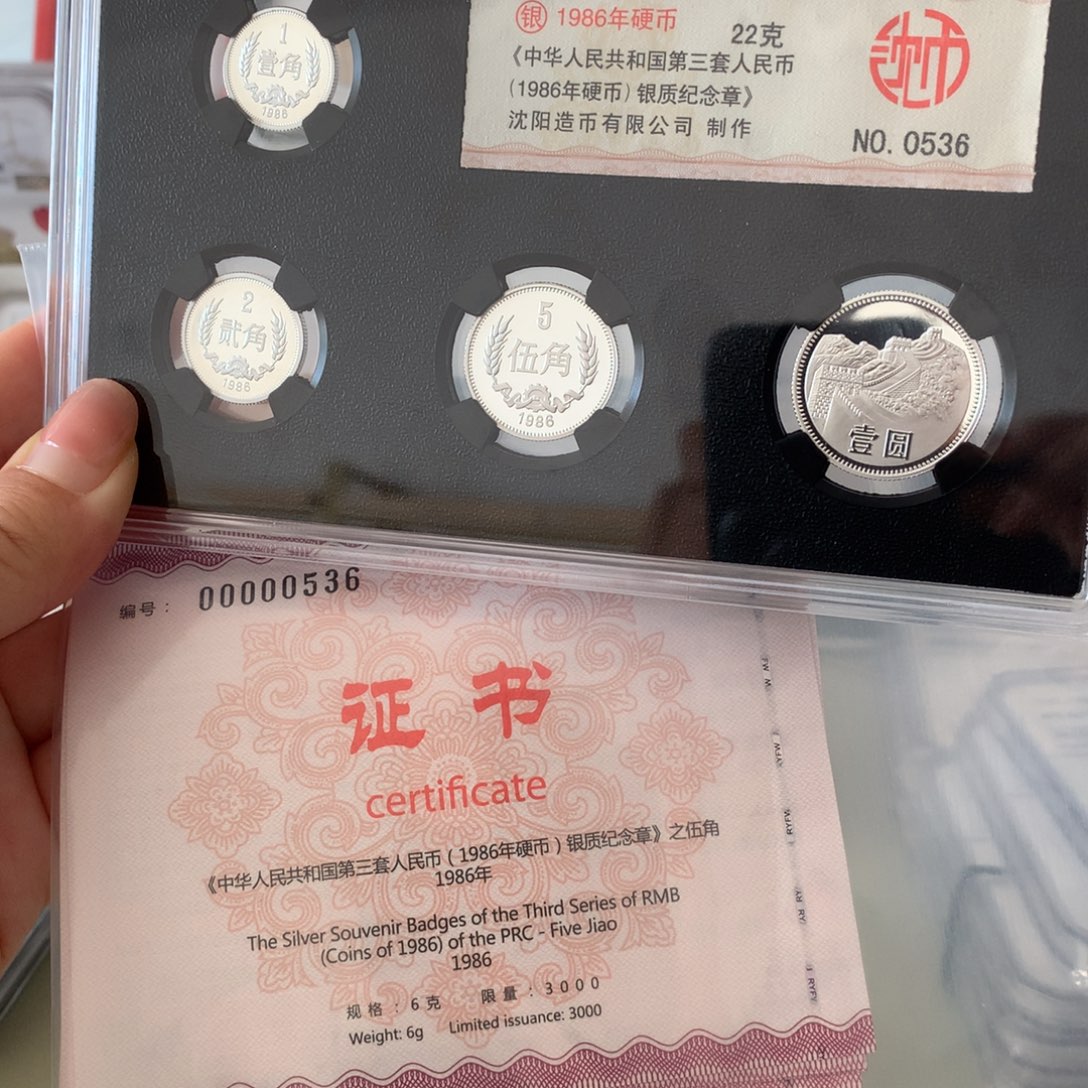 其他普通金属1986银章一套