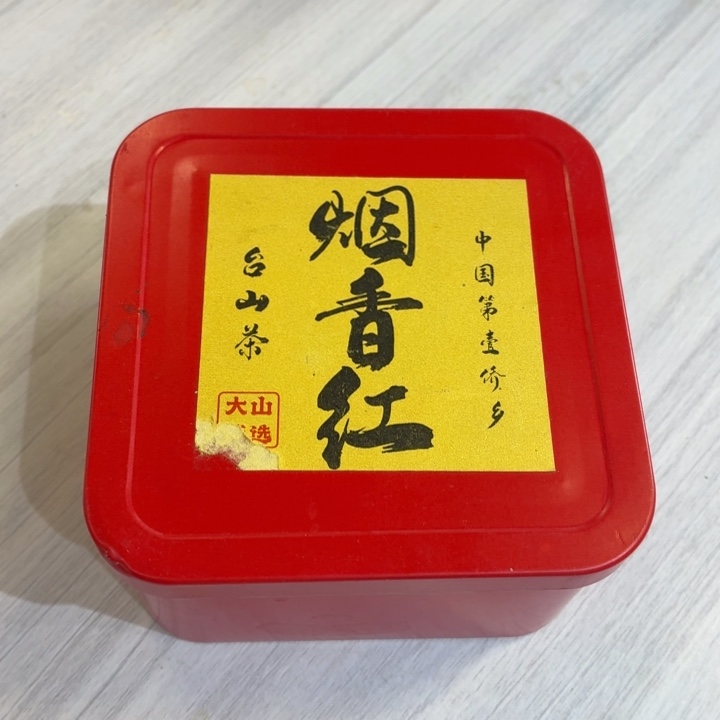 大山电木选-25烟香红茶50克1盒