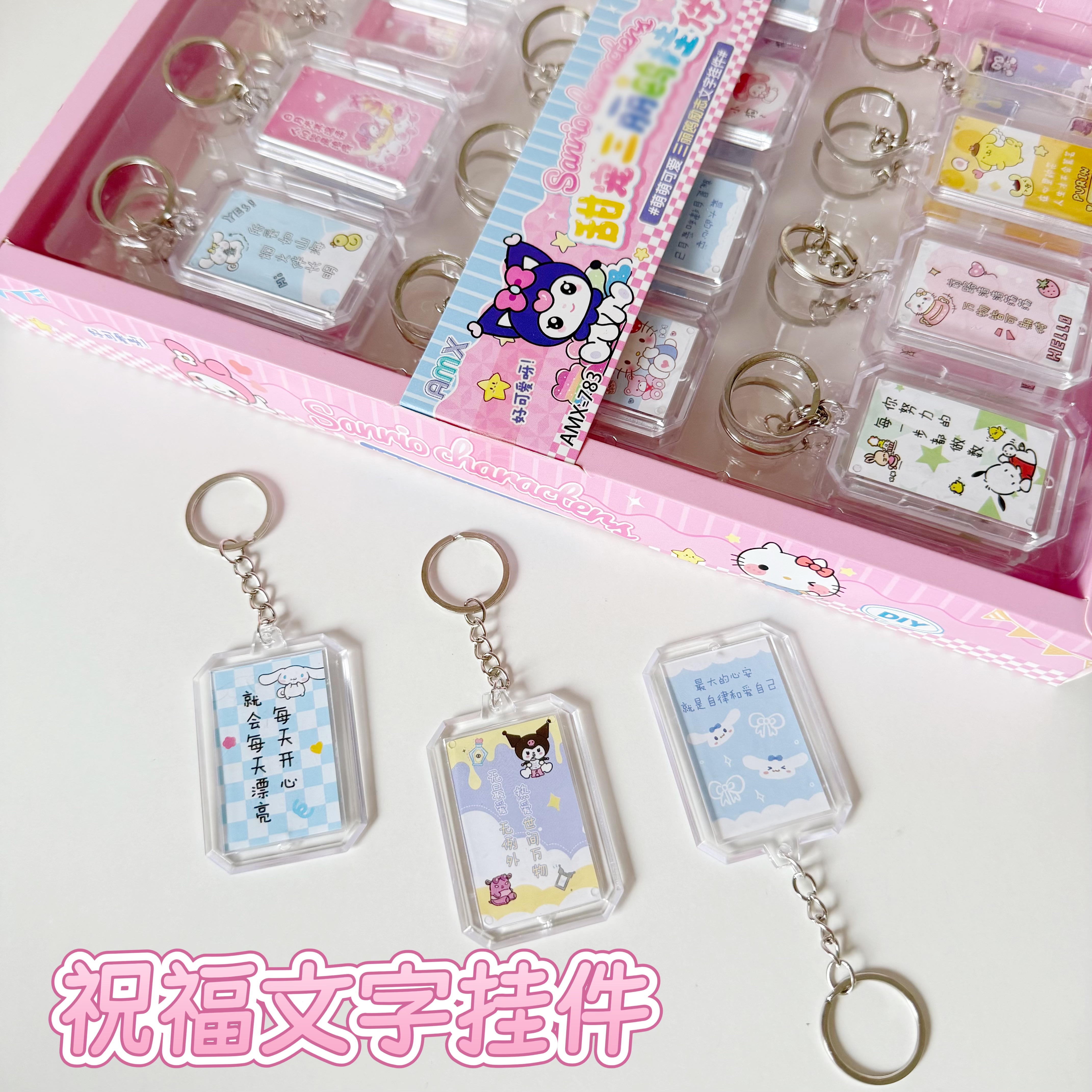 励志文字挂件 可爱吊坠钥匙扣书包挂件小学生玩具