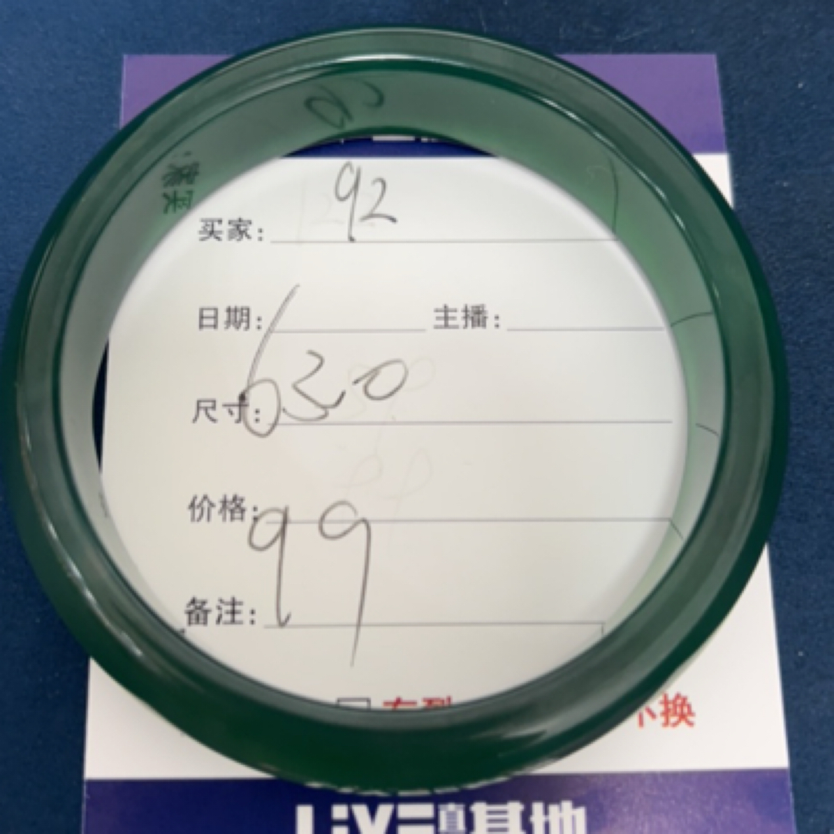 玉石玛瑙玉髓手镯92