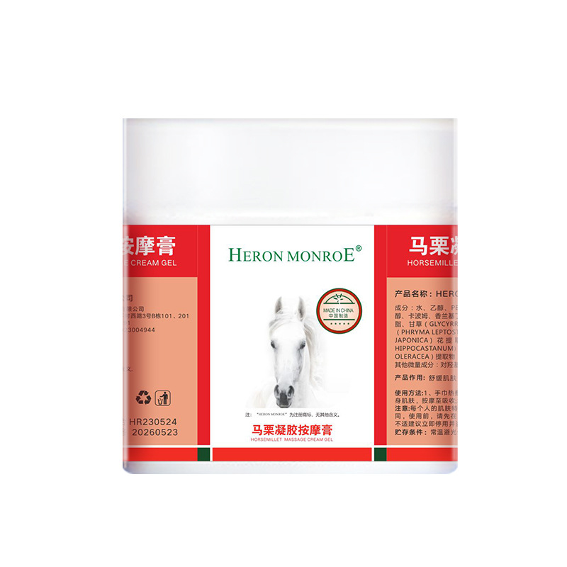 Heron Monroe马栗凝胶按摩膏 #0923fg