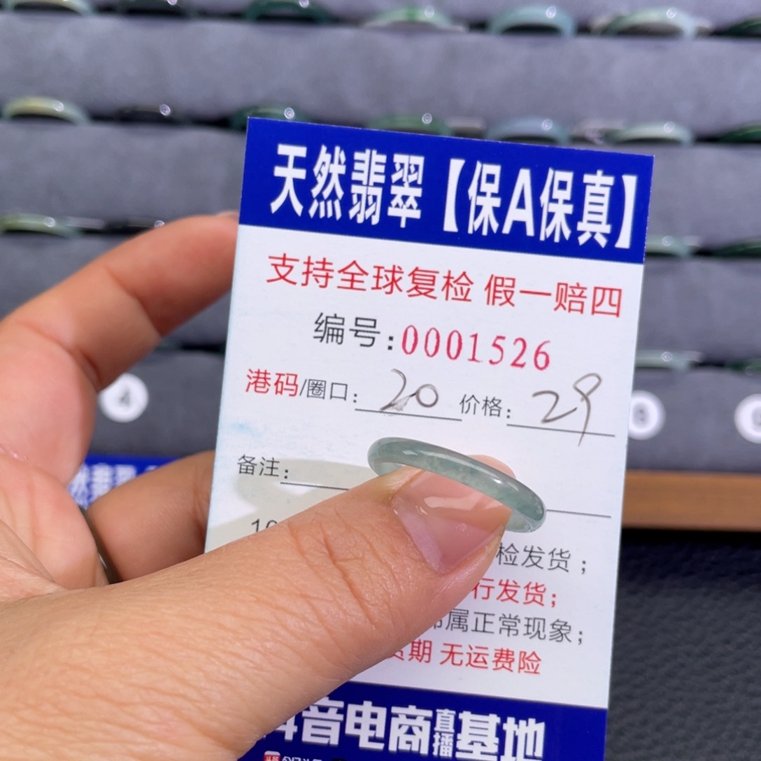 翡翠未镶嵌戒指2222