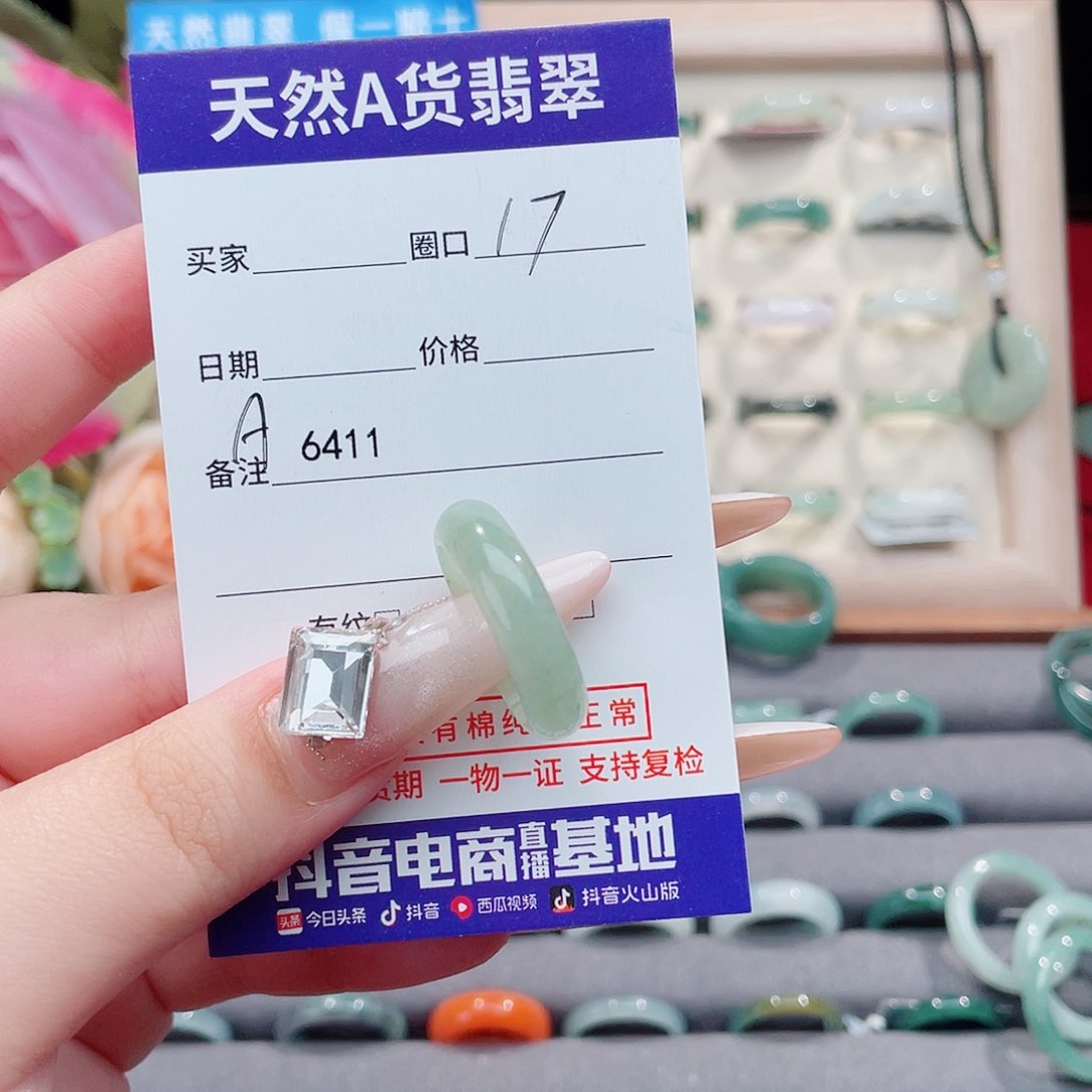 未镶嵌戒指翡翠微*?A6411