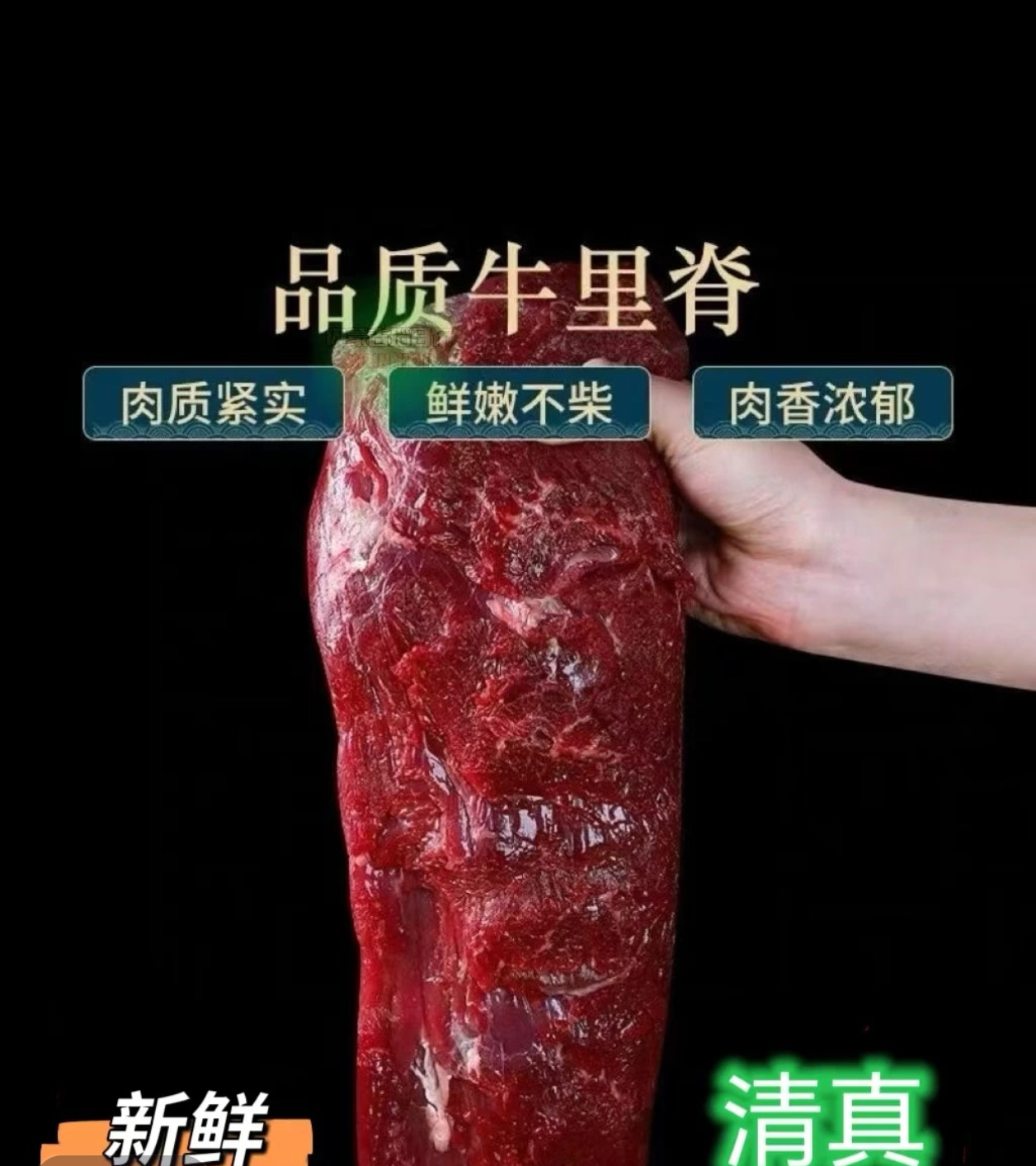 【顺丰空运】清真-牛里脊[兰州汪记]牛肉黄牛肉新鲜鲜牛肉生牛肉