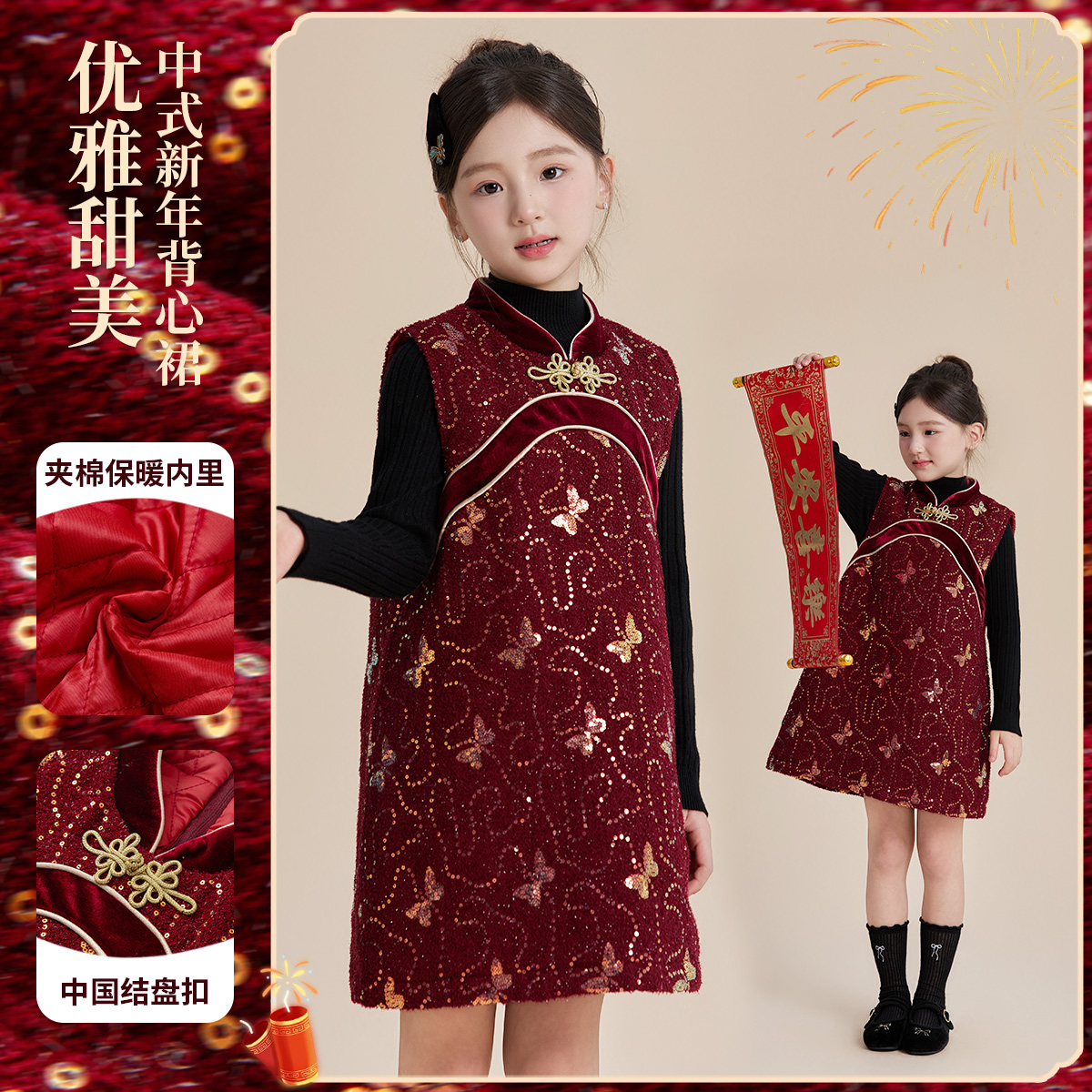 富罗迷女童新中式旗袍背心裙冬季保暖夹棉无袖喜庆背心裙F5D2413L
