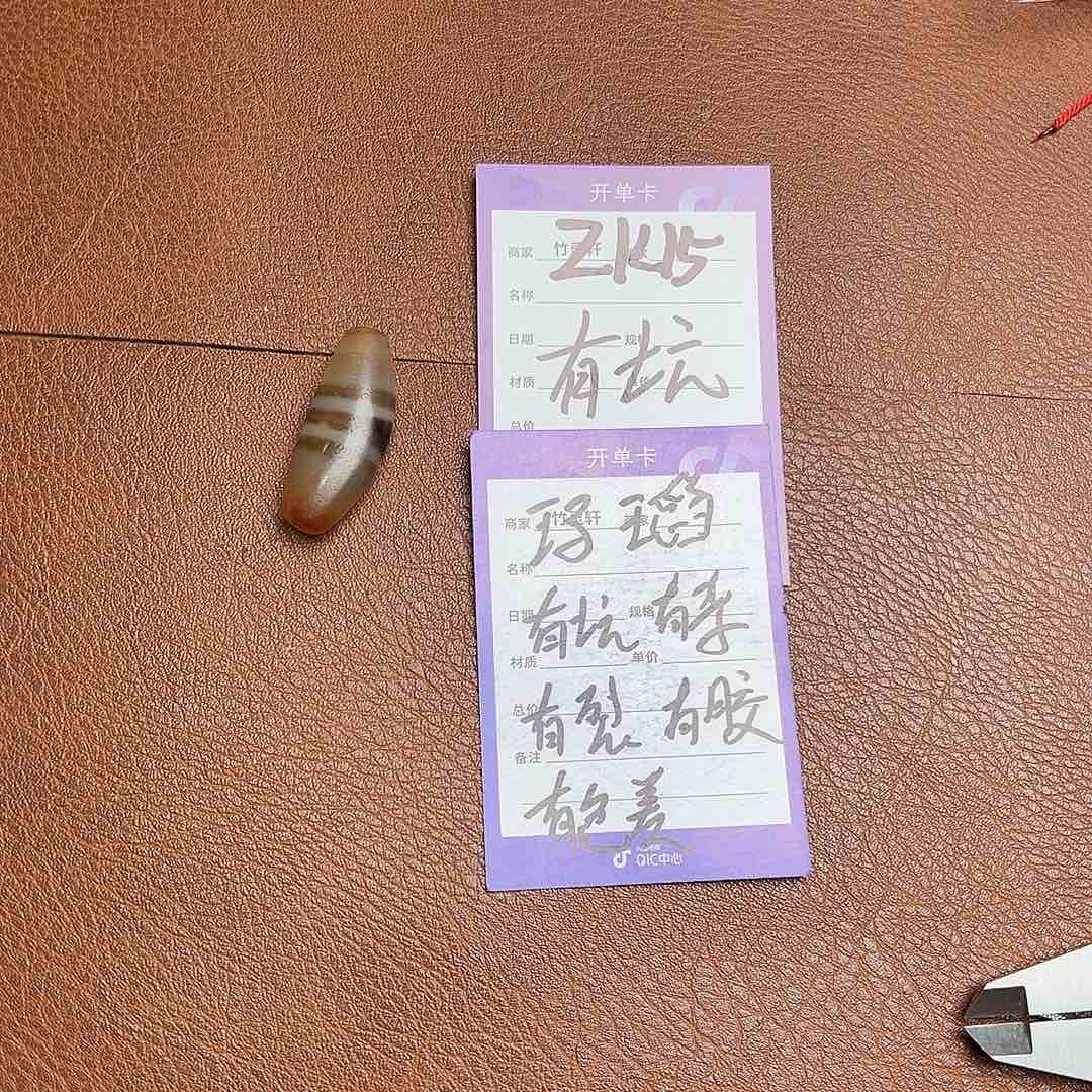 玛瑙/玉髓珠宝奇石未镶嵌玛瑙珠子