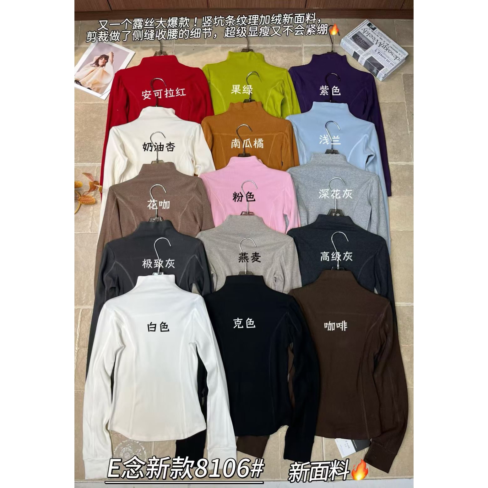 Ｅ念8106半高领打底衫女秋冬内搭加绒冬季修身纯色鱼骨t恤上衣