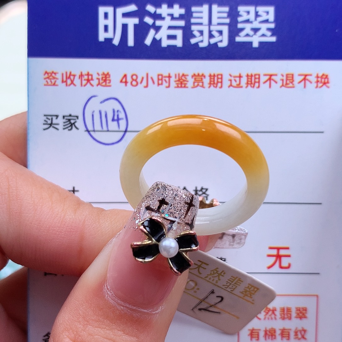 翡翠戒指未镶嵌12圈