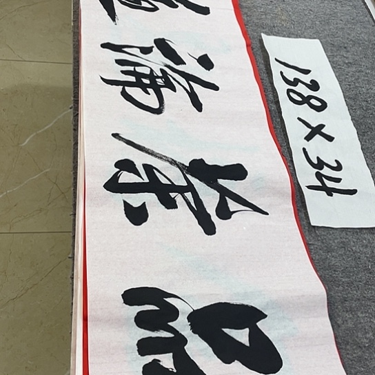 书法Lvqinzhenshufa