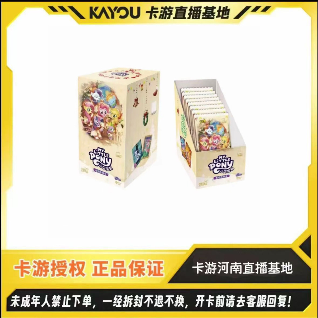 卡游【福福】辉月10弹小马宝莉 集换式收藏卡牌 默认代拆