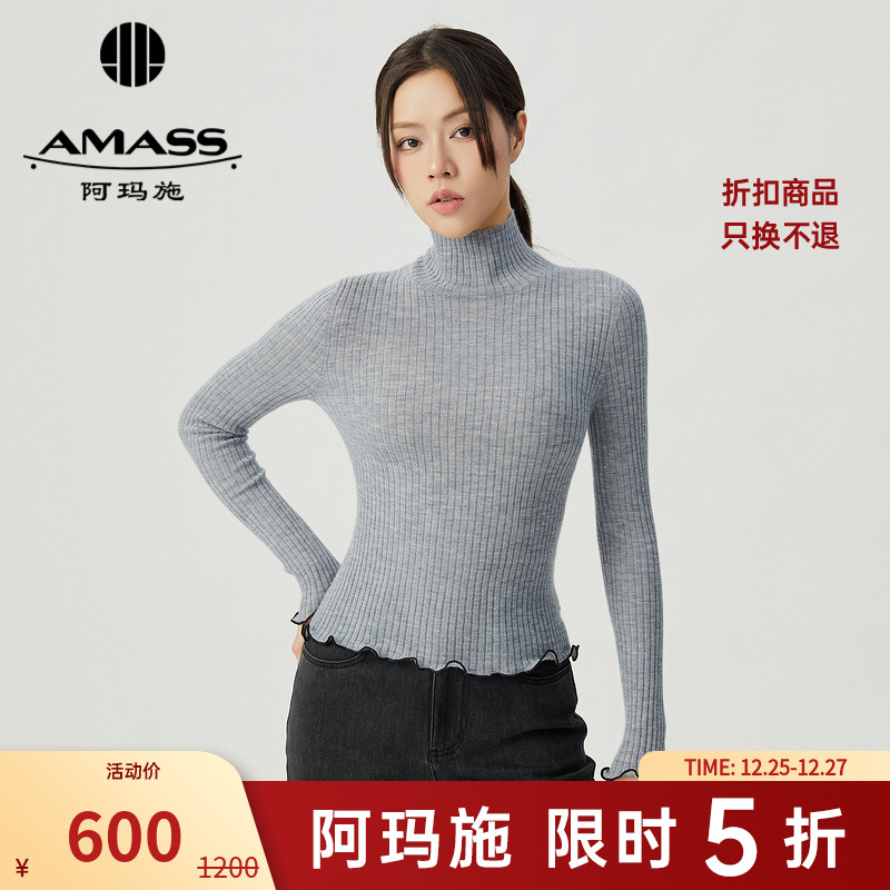 阿玛施AMASS山羊绒花边竖坑条百搭烟管领打底素色针织衫女5399651