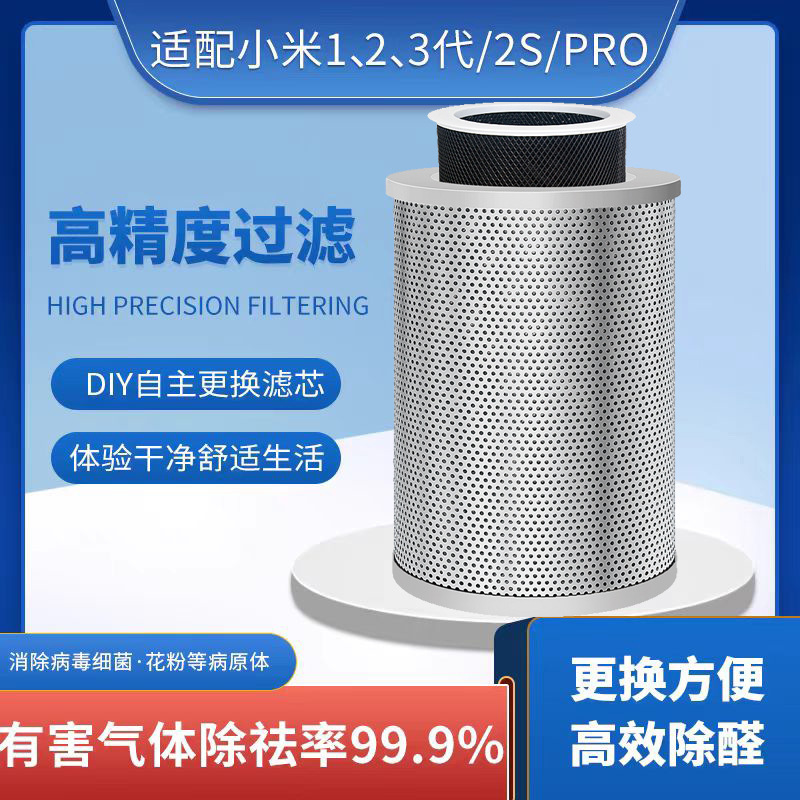 diy自制空气净化器不锈钢滤芯可放高锰酸钾球除甲醛除异味