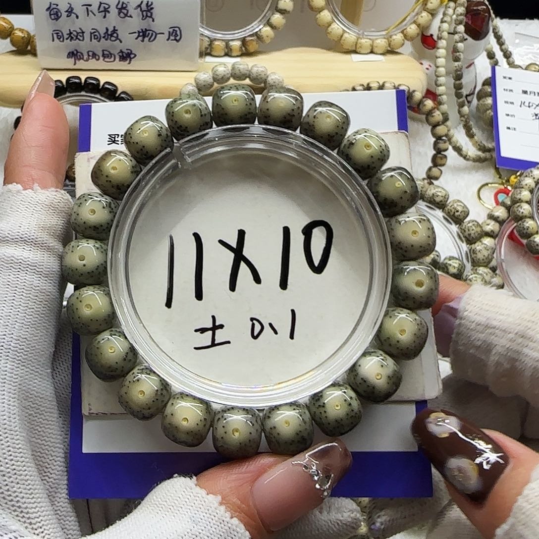 手串星月菩提10号冰绿大大大眼小细星11.2/10.2