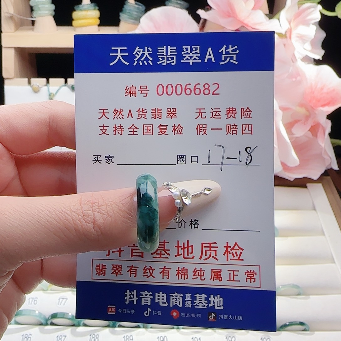 翡翠未镶嵌戒指戒指