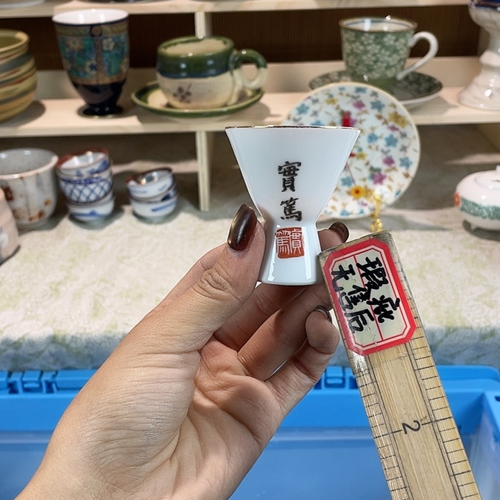 陶18包邮瓷器微瑕微瑕