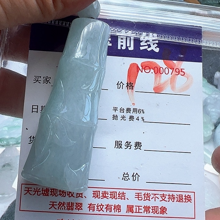 颈饰未镶嵌翡翠缅甸翡翠吊坠