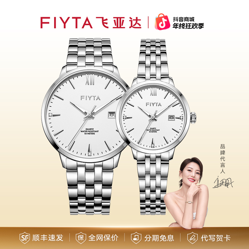 飞亚达卓雅系列超薄石英情侣表经典气质时尚百搭夜光防水男女手表