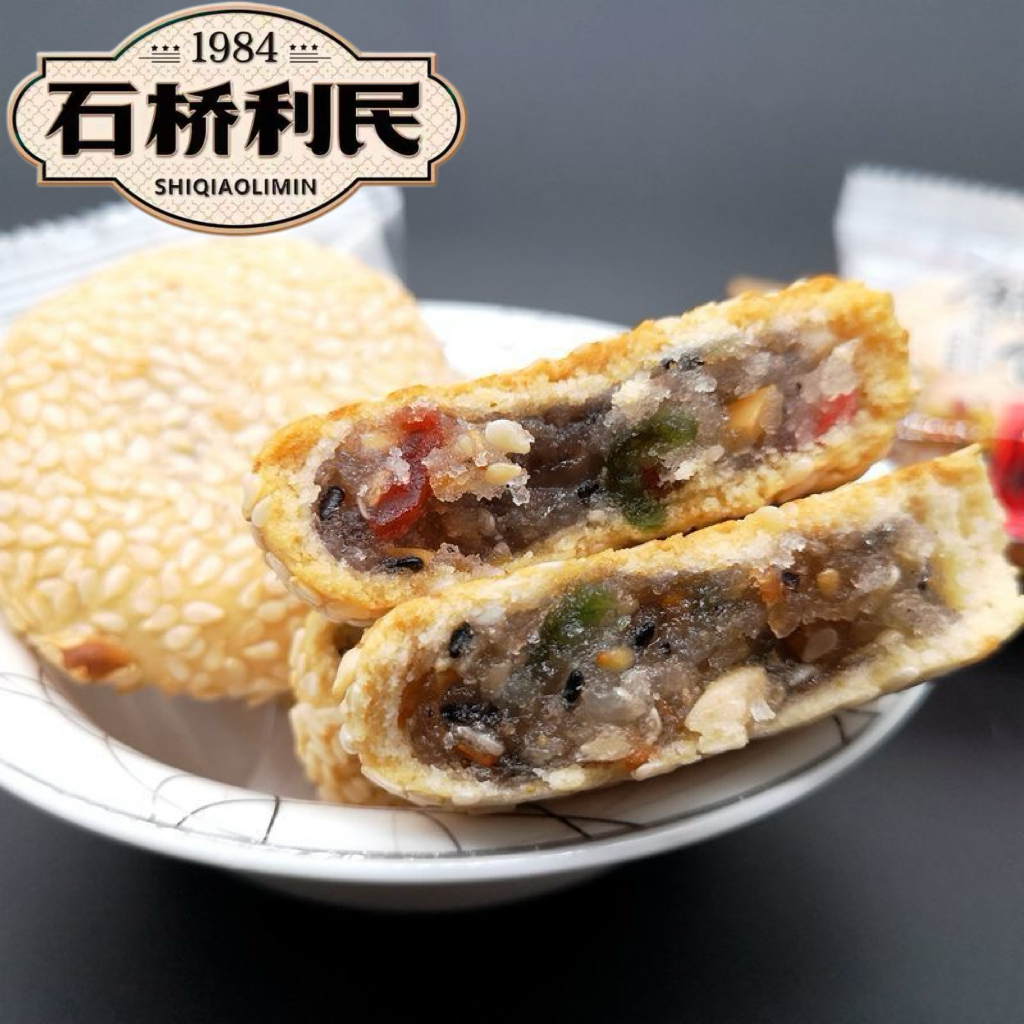 甜香冰桔手工月饼美食