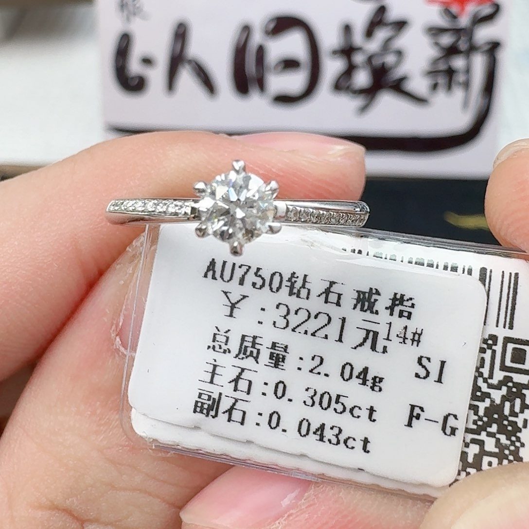 钻石戒指/指环18K金镶嵌