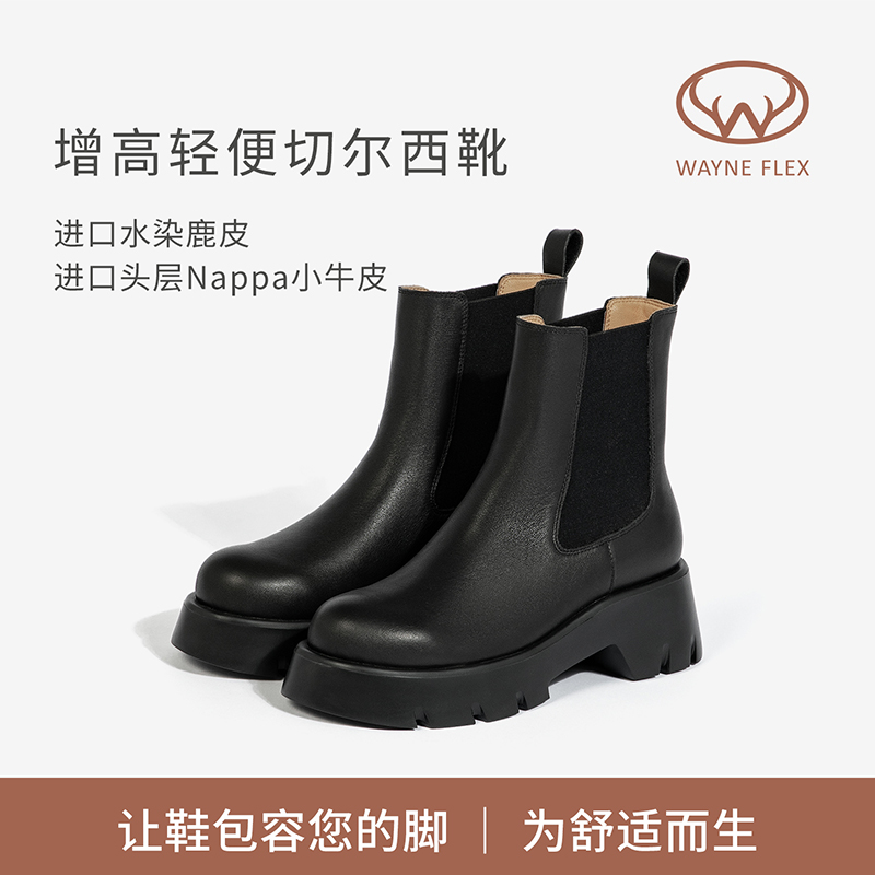 韦恩Wayne Flex鞋子女款秋冬厚底鞋圆头切尔西轻便英伦风短靴6277