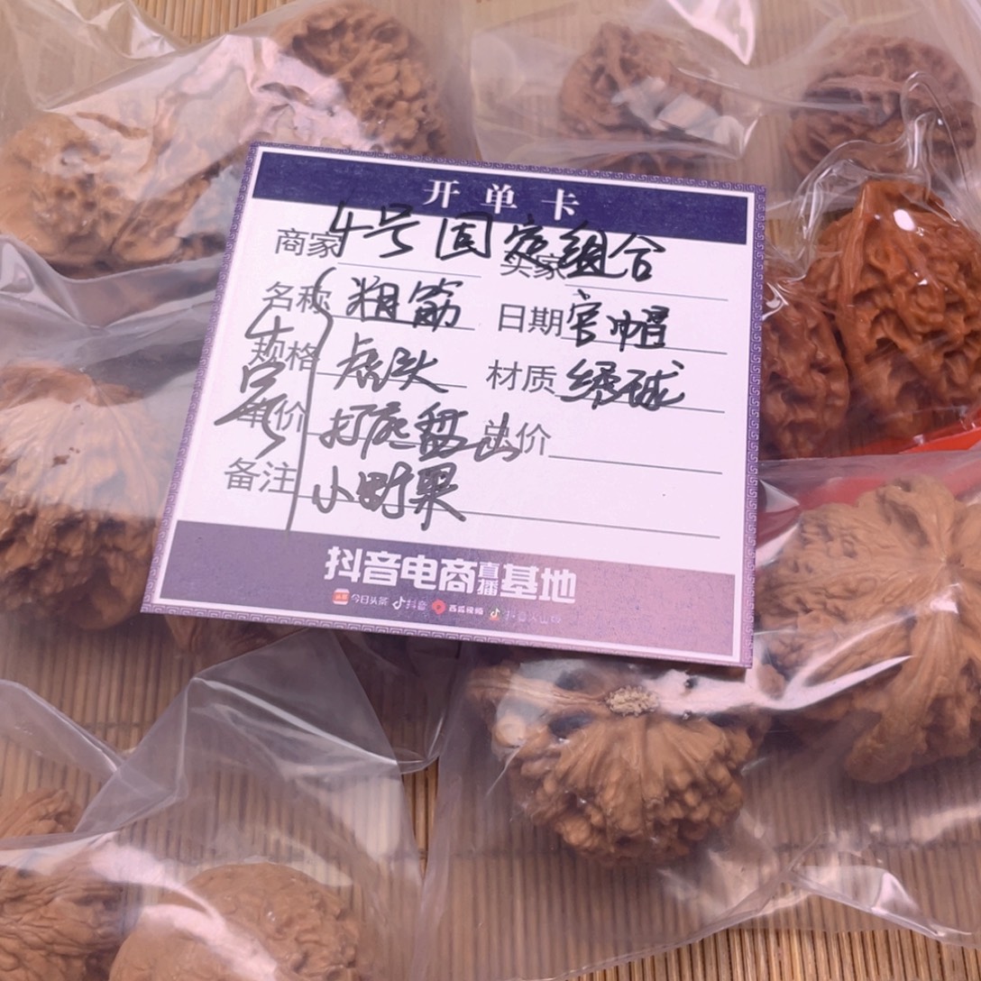 文玩核桃把件4号6对带练手粗筋