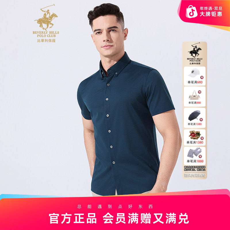 比华利保罗2025新款轻商务纯色翻领短袖男士衬衫243221207