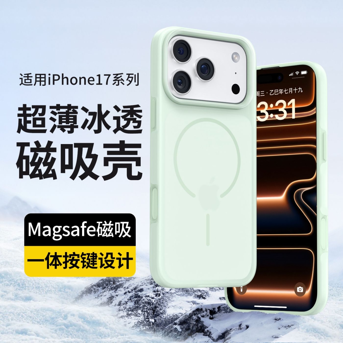 冰透超薄液态硅胶适用苹果17pro手机壳一体按键iPhone16磨砂微透