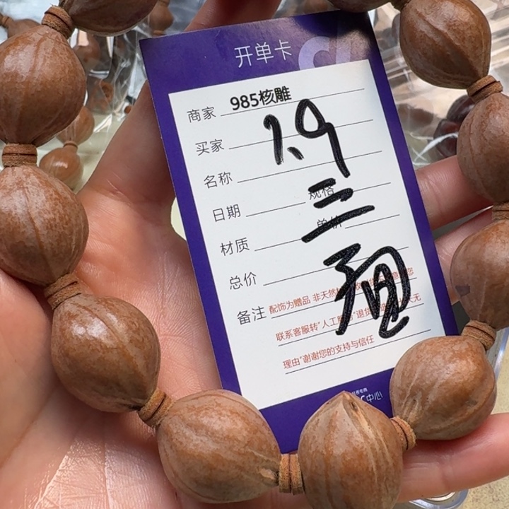 .***.手串/手链橄榄核橄榄核