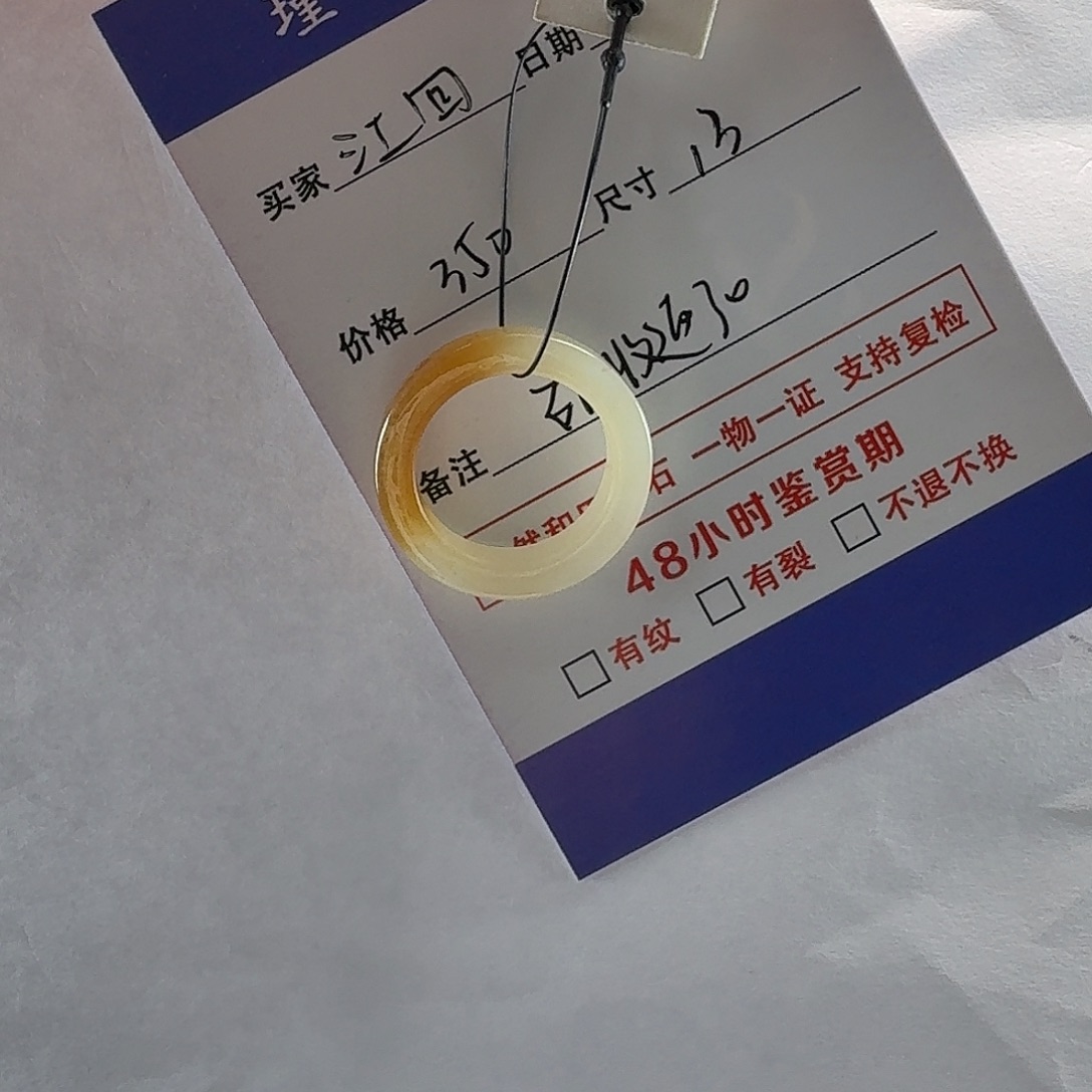 和田玉（糖玉）未镶嵌戒指