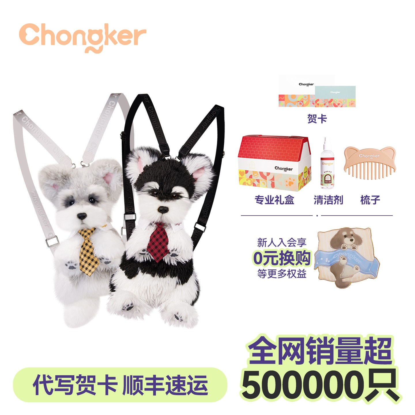 Chongker仿真雪纳瑞狗包毛绒玩偶送朋友闺蜜儿童圣诞生日礼物