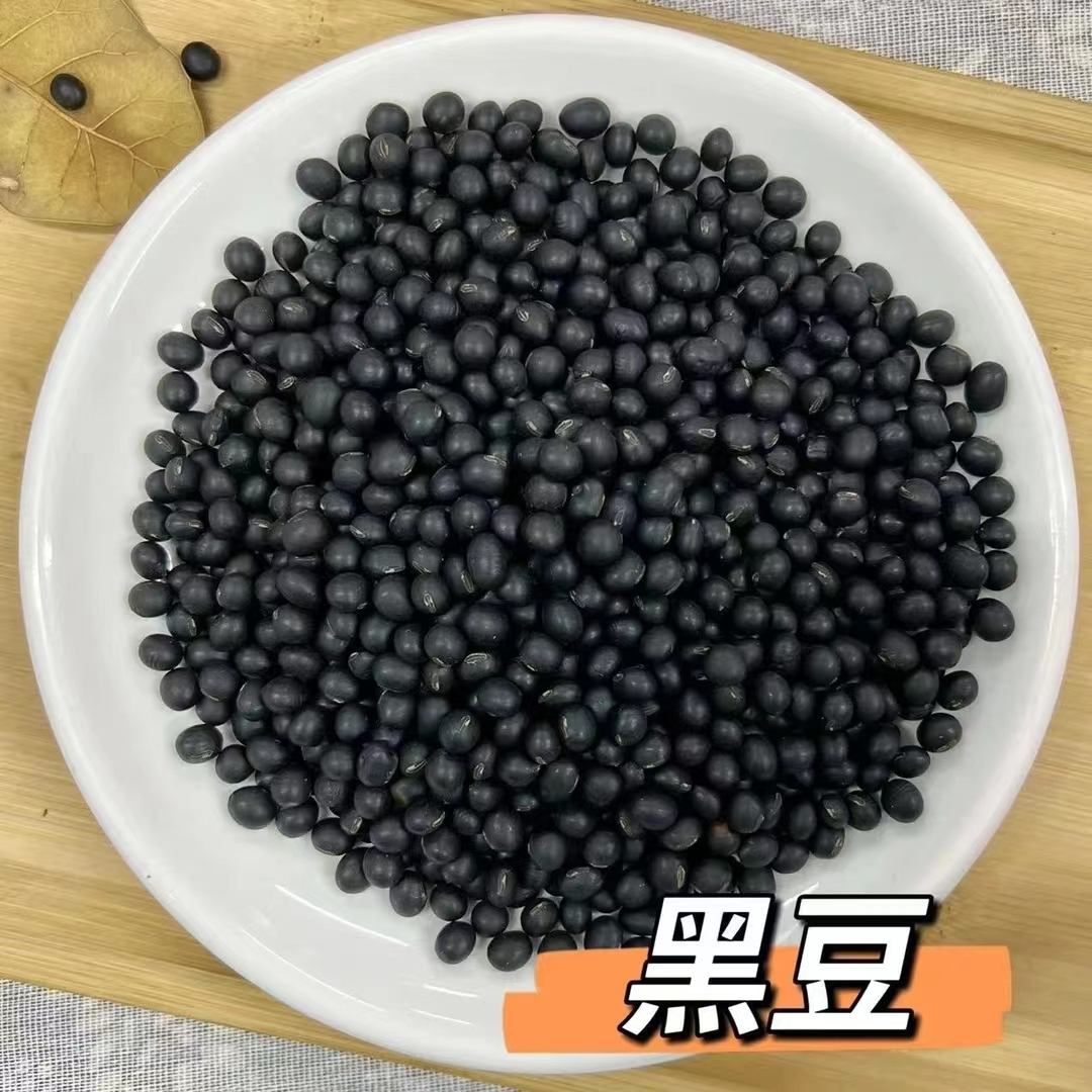 【黑豆】农家黑豆 不熏硫 自然晒干1000g