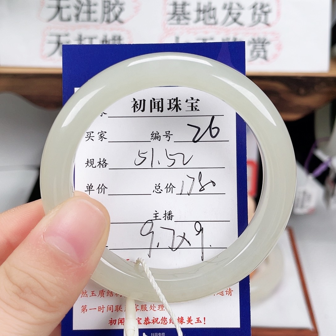 和田玉手镯未镶嵌