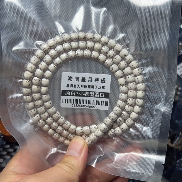 星月菩提手串河豚7×6左右108颗0138号