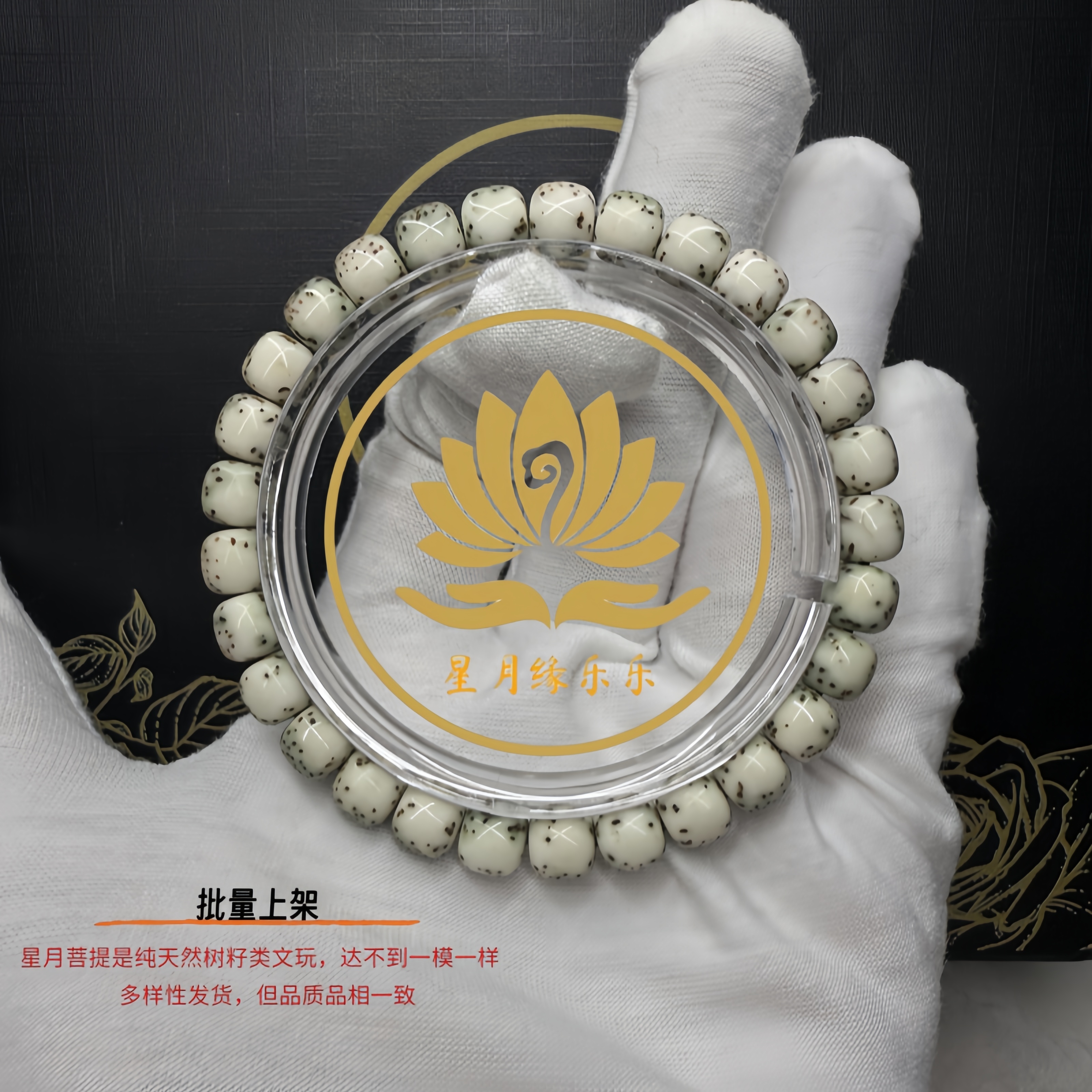 CV82原生态星月菩提手串绿背河豚8*7mm文玩好物【多样性发货】