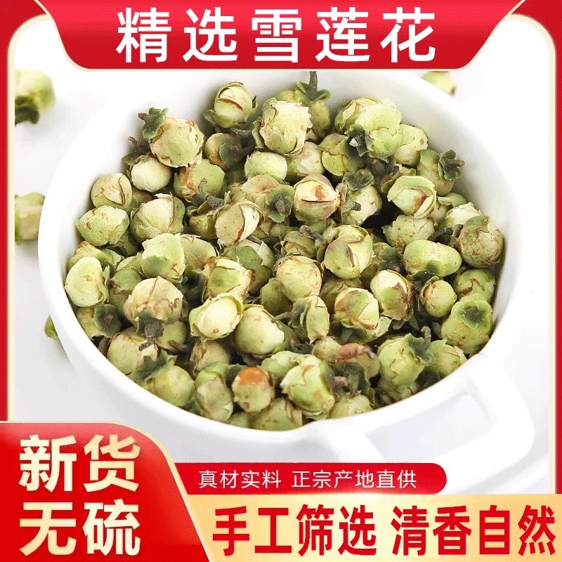 新货雪莲花干货搭配玫瑰花泡水散装泡水喝新货正品
