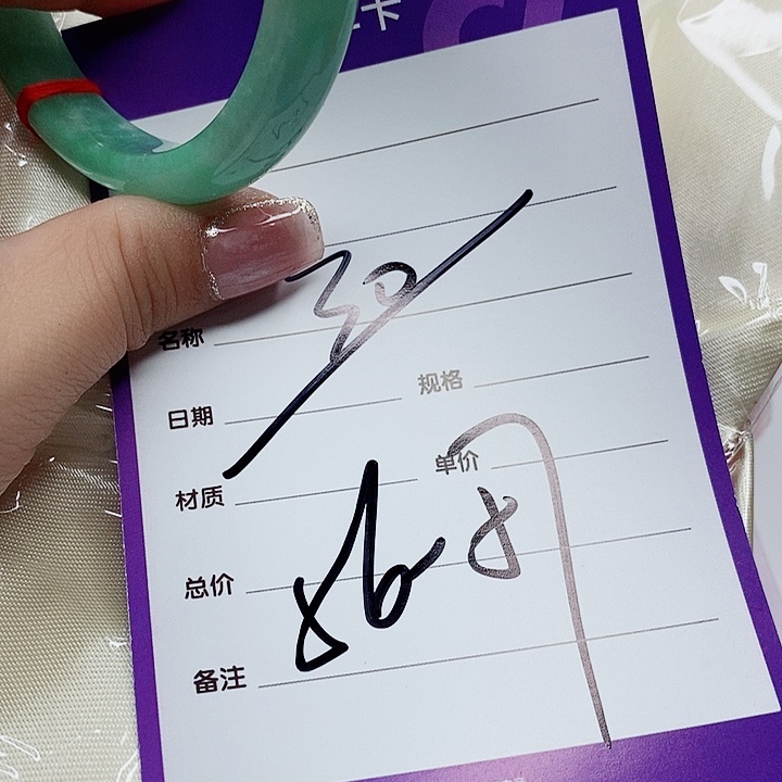 翡翠手镯（圆镯）未镶嵌