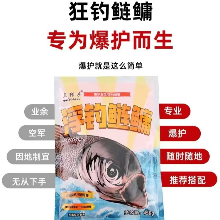 【拍一发二】浮钓鲢鱅