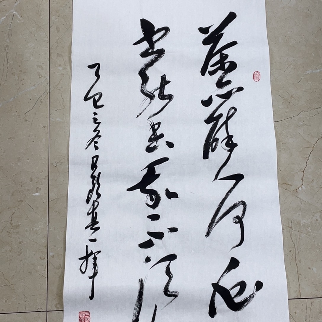 书法Lvqinzhenshufa