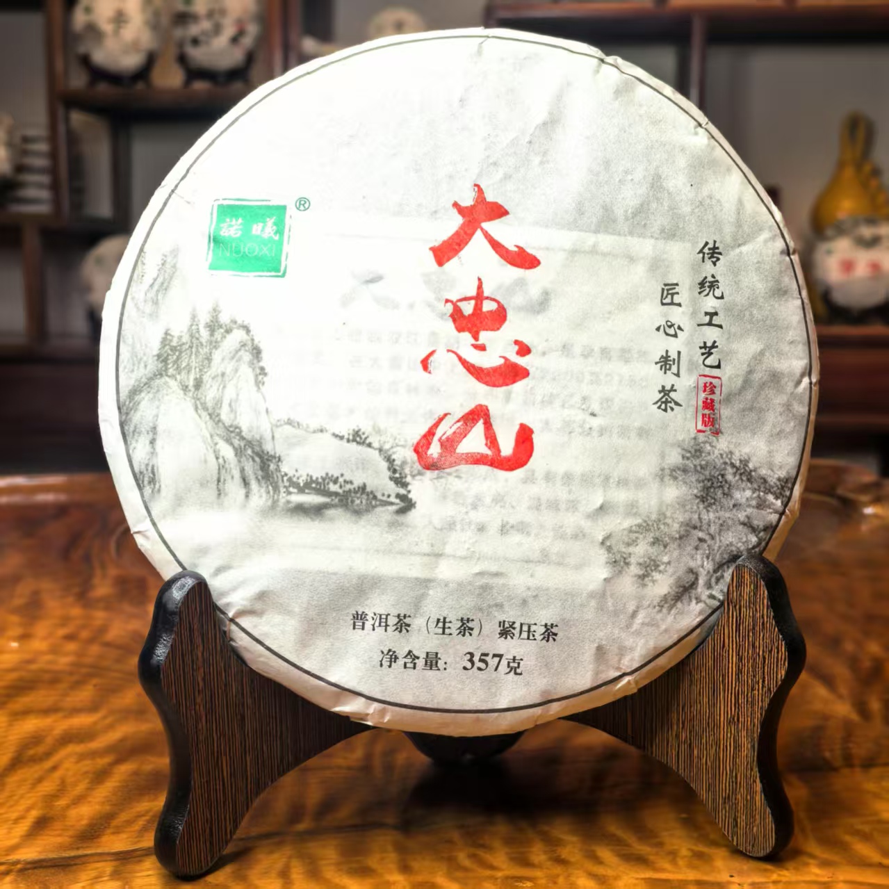 NUOXI/诺曦2021大忠山普洱茶（生茶）357g