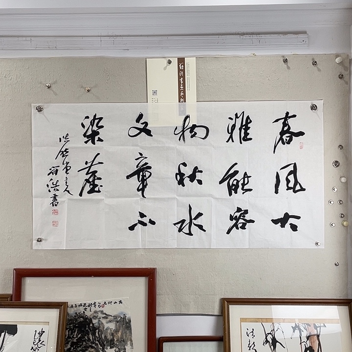 书法符浩宝鸡作品