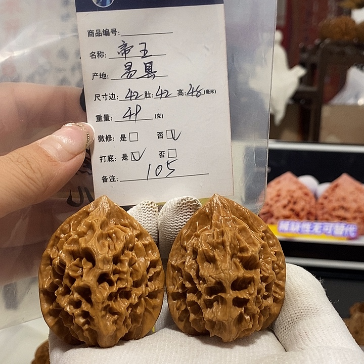 文玩核桃吊坠帝王42.25417