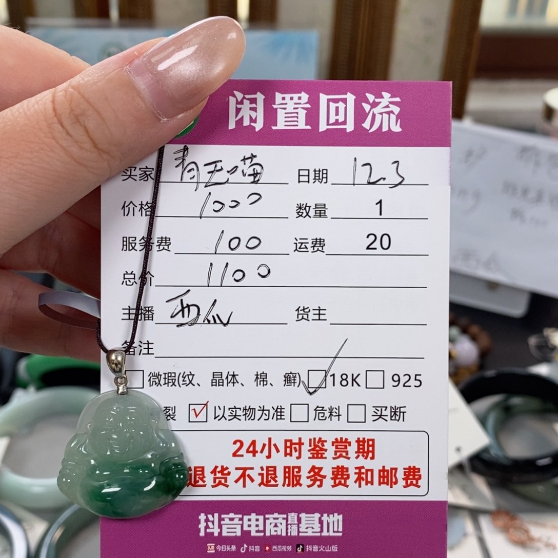颈饰18K金镶嵌翡翠