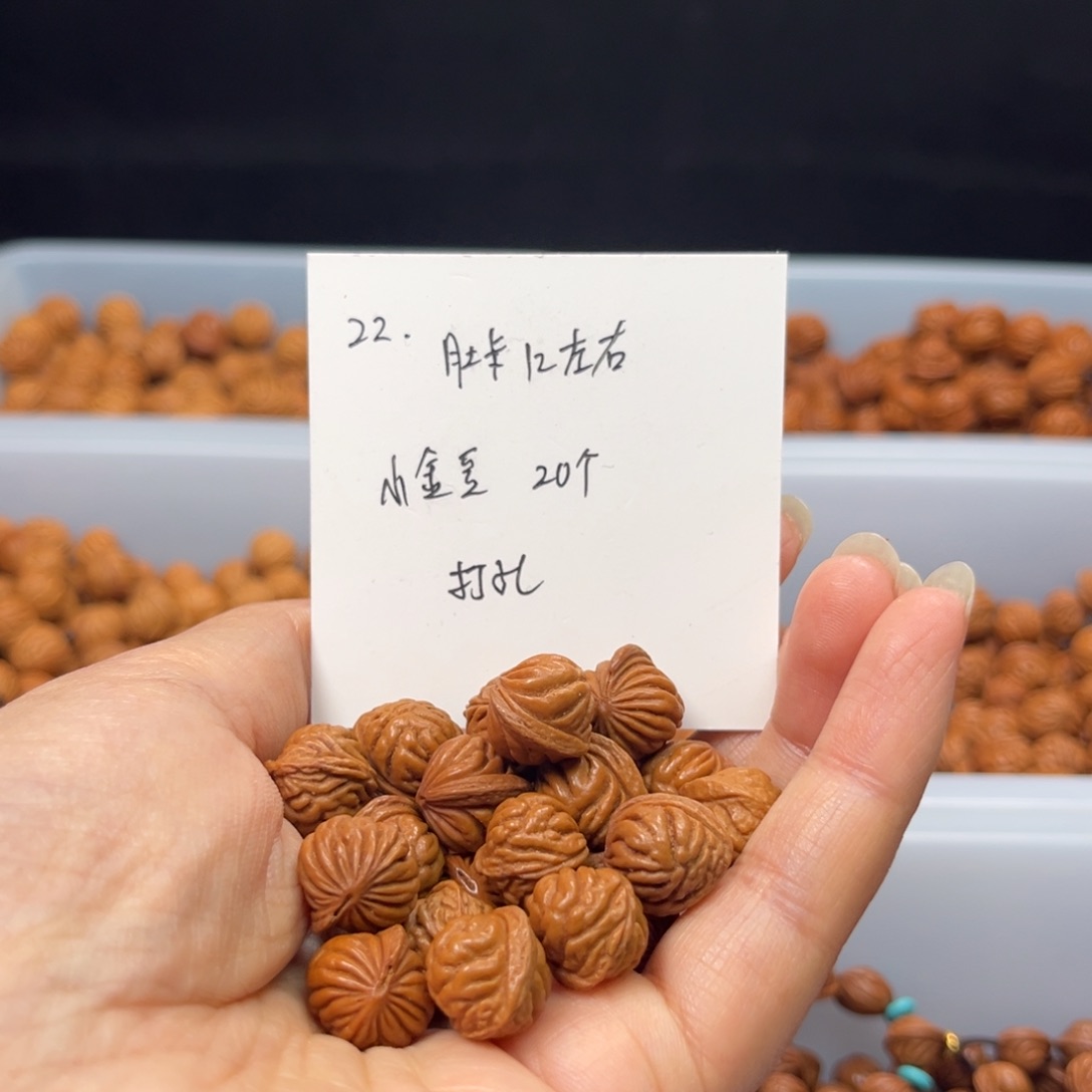 文玩核桃手串桃核