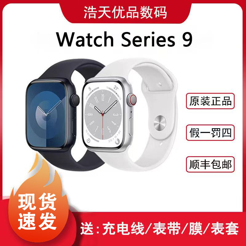 9新 Apple/苹果 iwatch S9 gps款 原装正品二手苹果手表智能运动