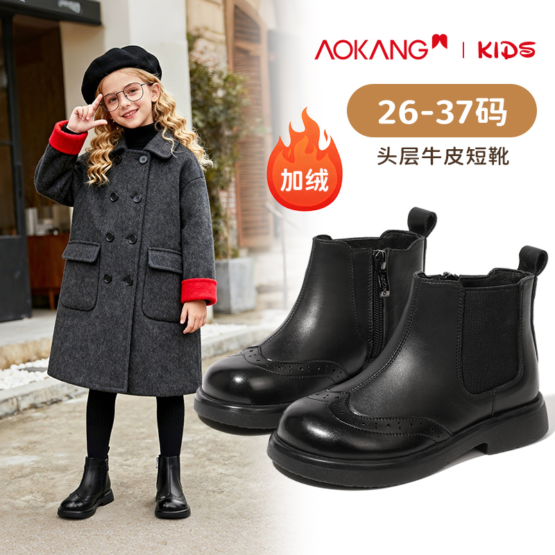 奥康女童真皮靴子2025秋冬新款公主短靴加绒软底单靴儿童切儿西靴
